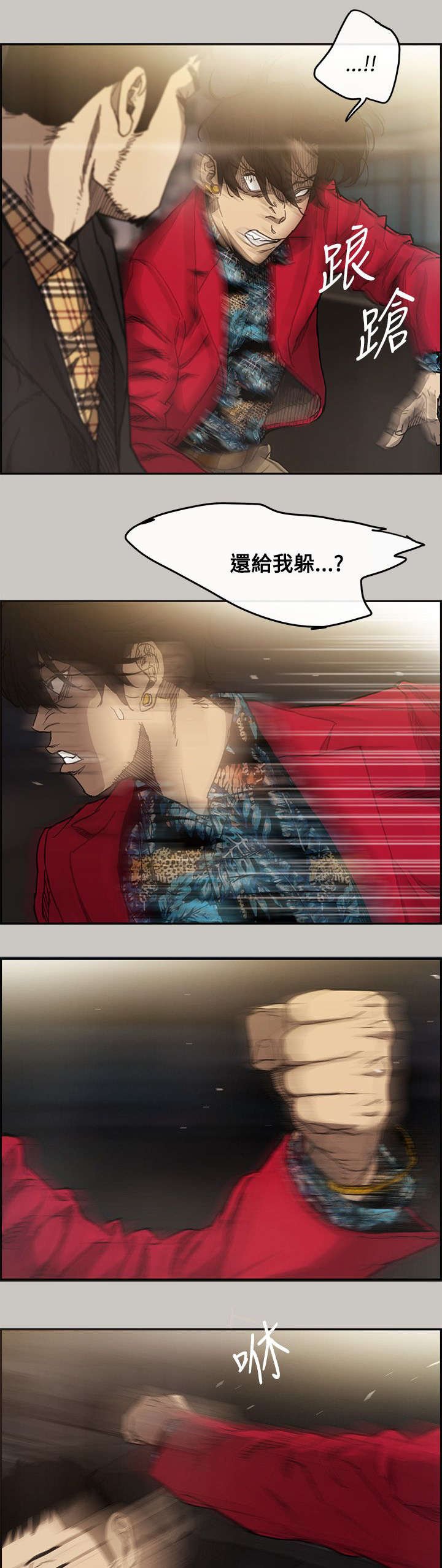 第14章：打斗