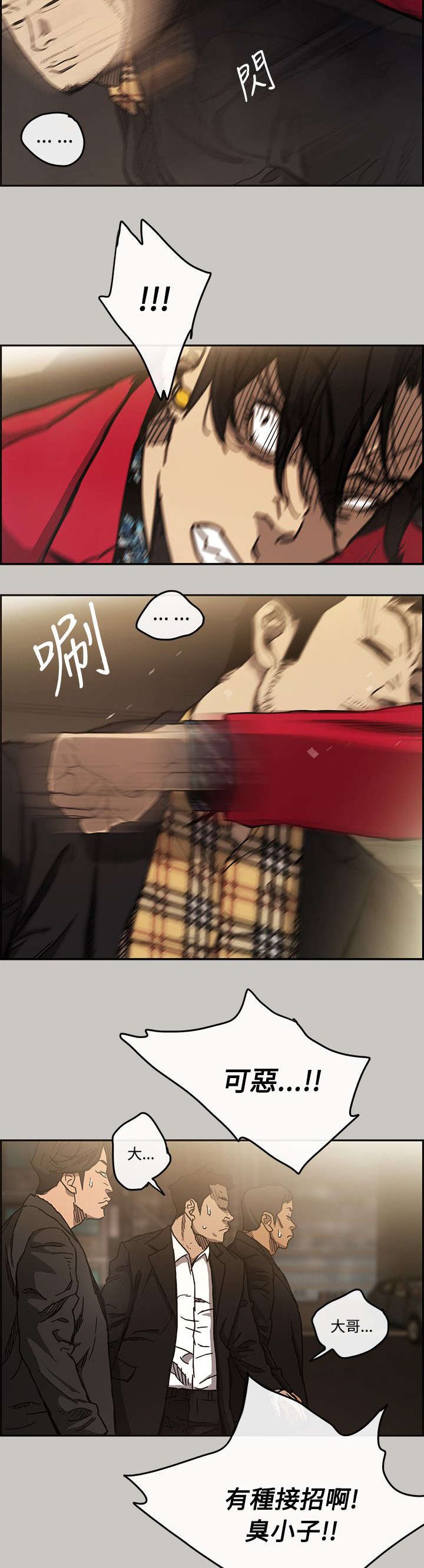 第14章：打斗