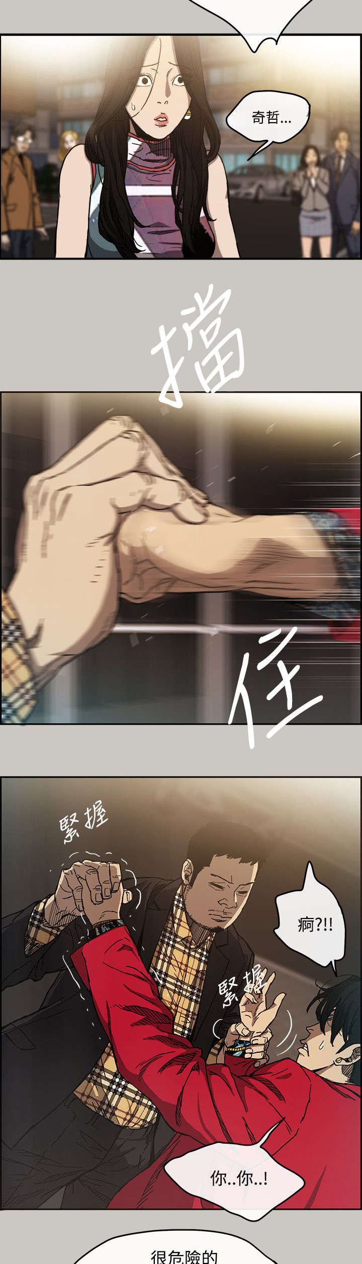 第14章：打斗