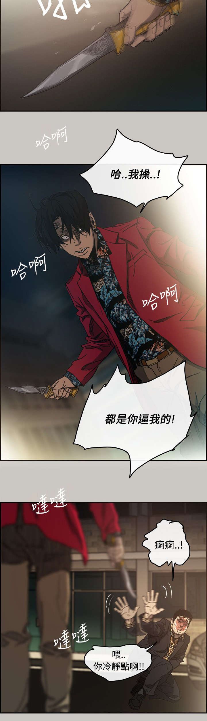 第14章：打斗