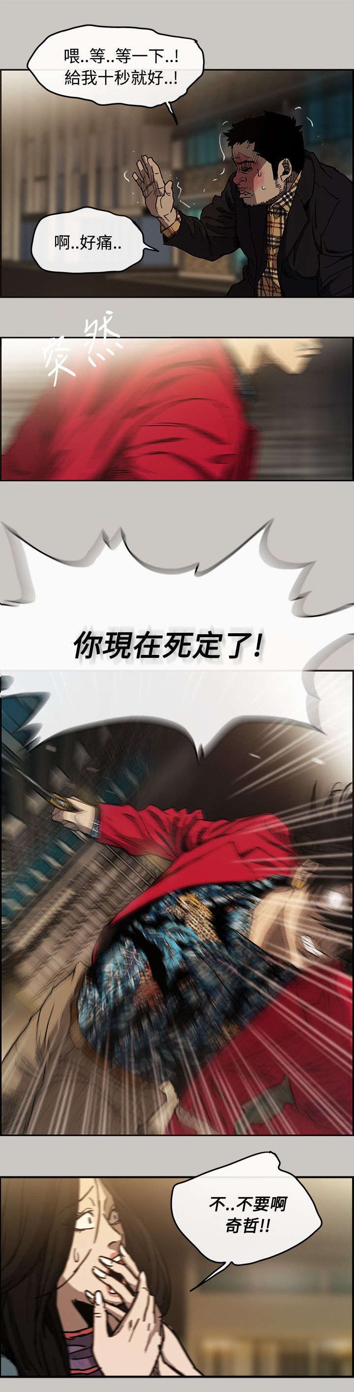 第14章：打斗