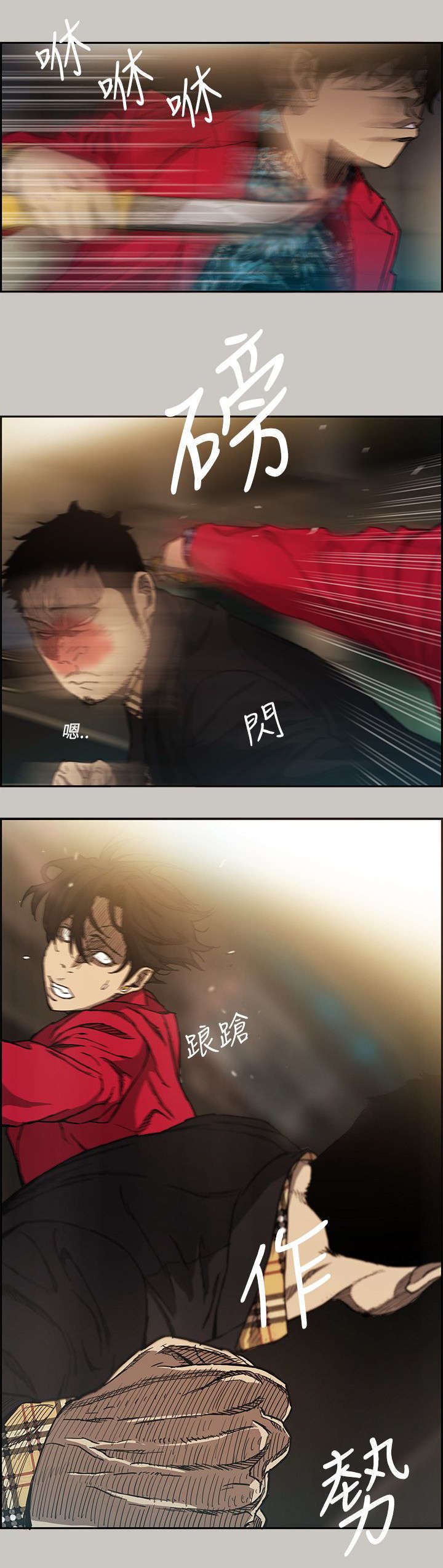 第14章：打斗