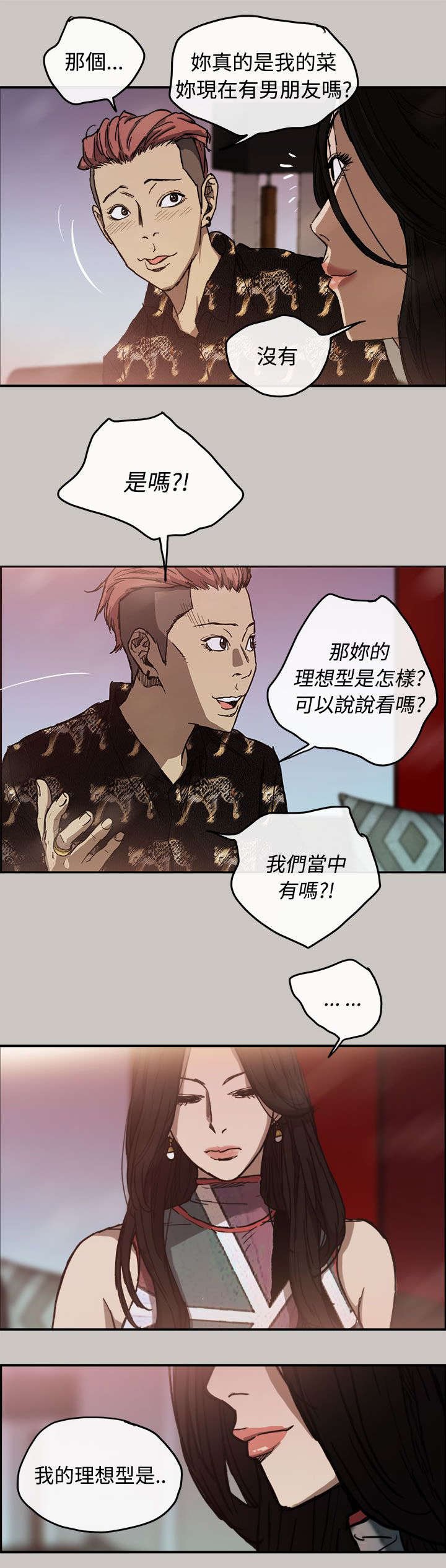 第15章：心动