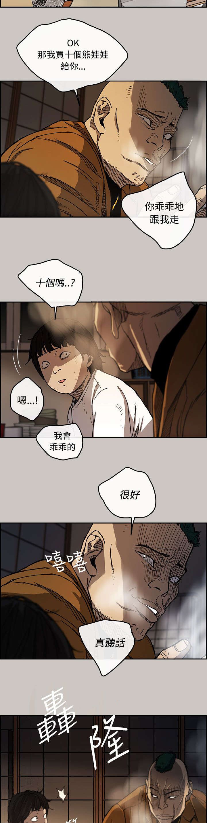 第16章：绑架