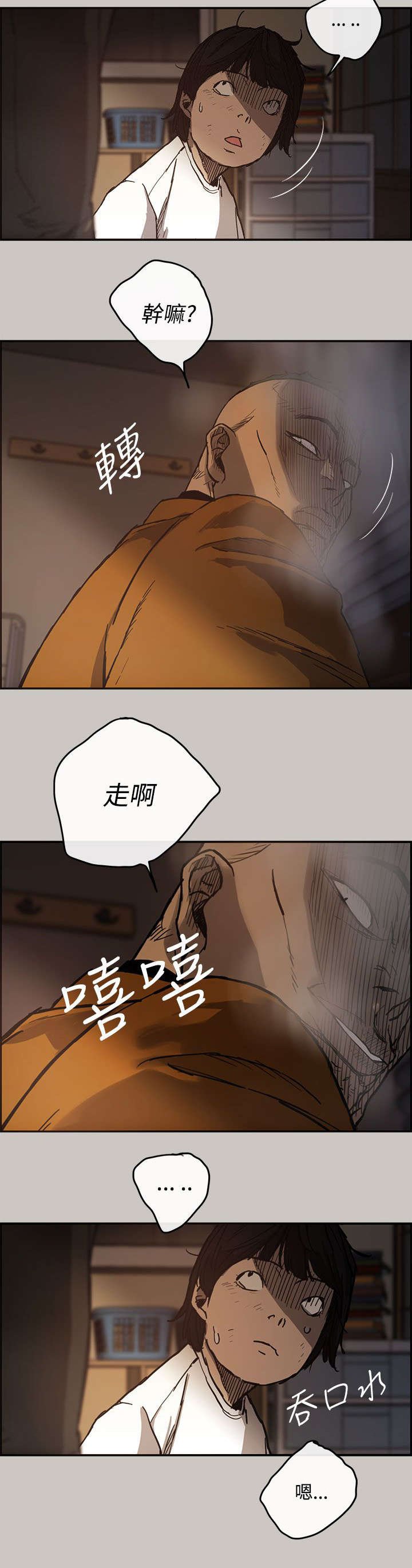 第16章：绑架