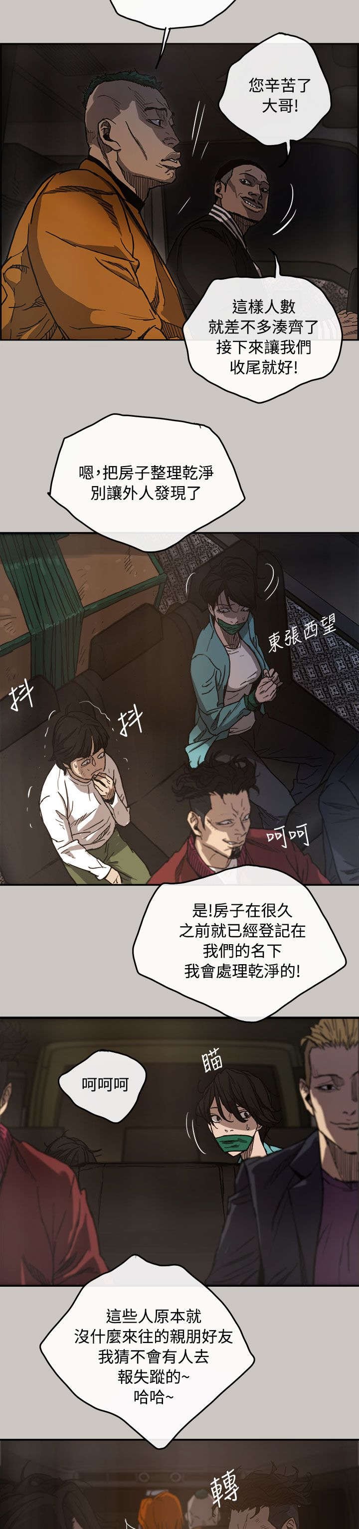 第16章：绑架