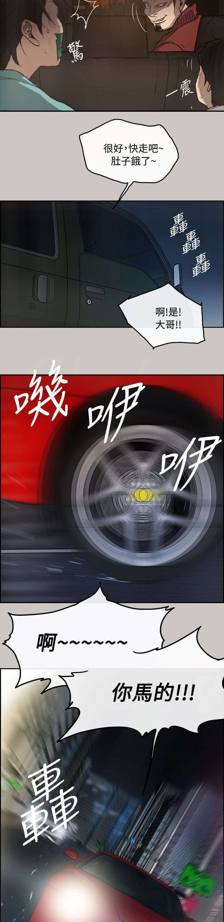 第16章：绑架