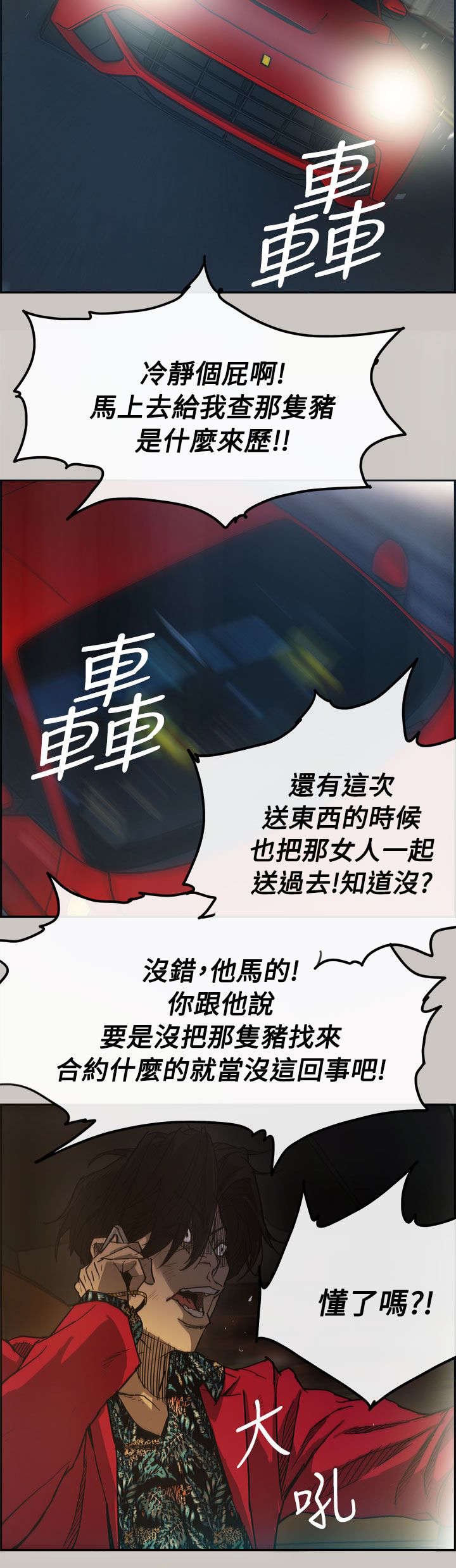 第16章：绑架