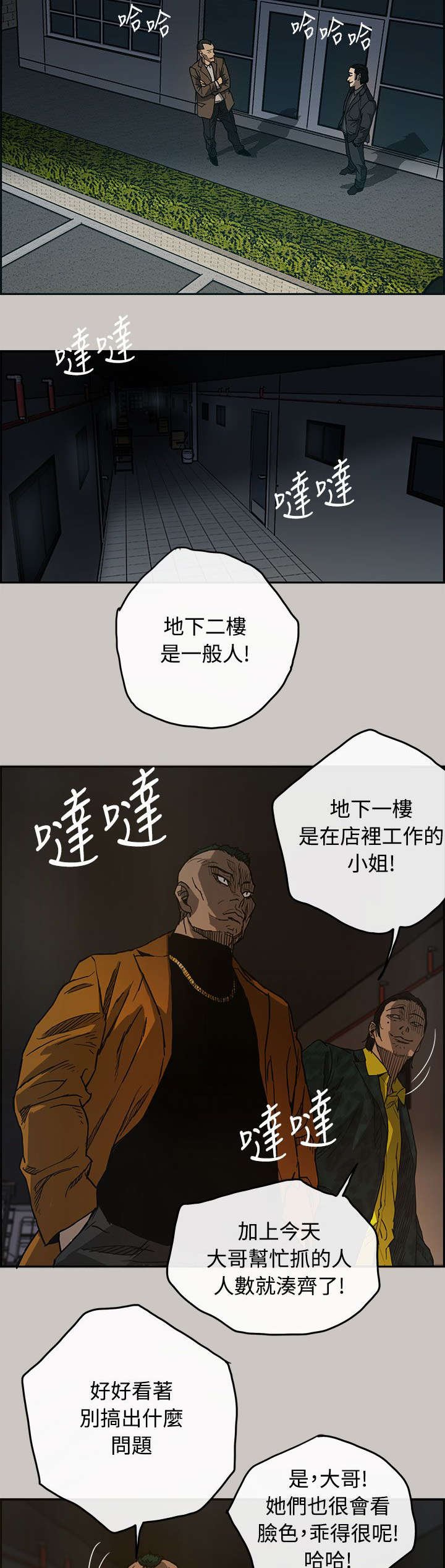 第17章：货品