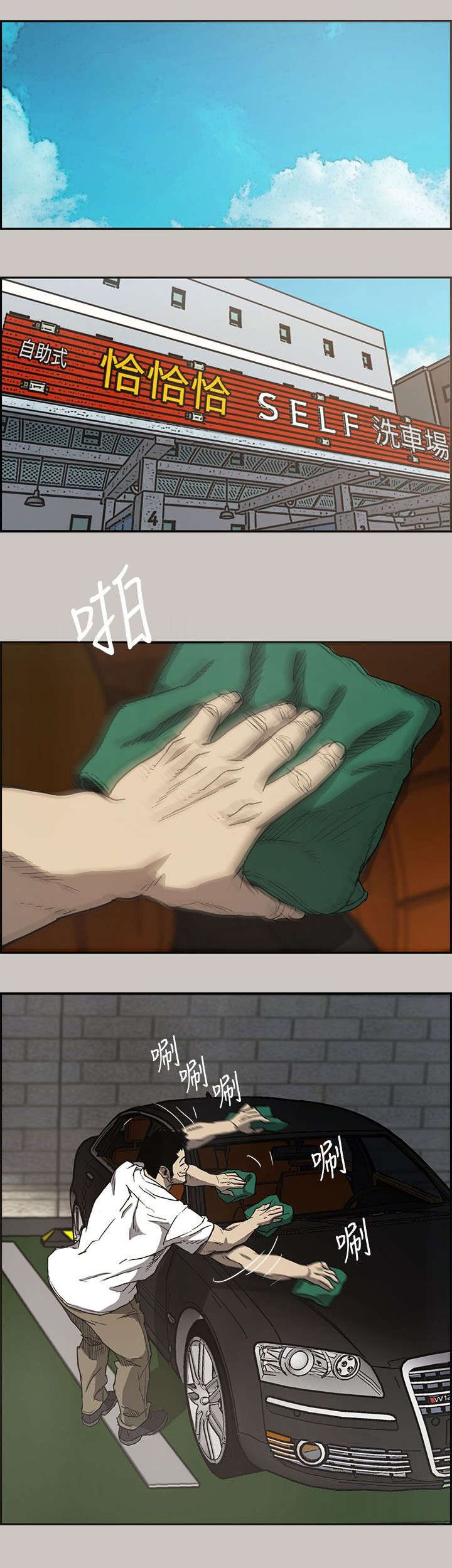 第18章：闯祸