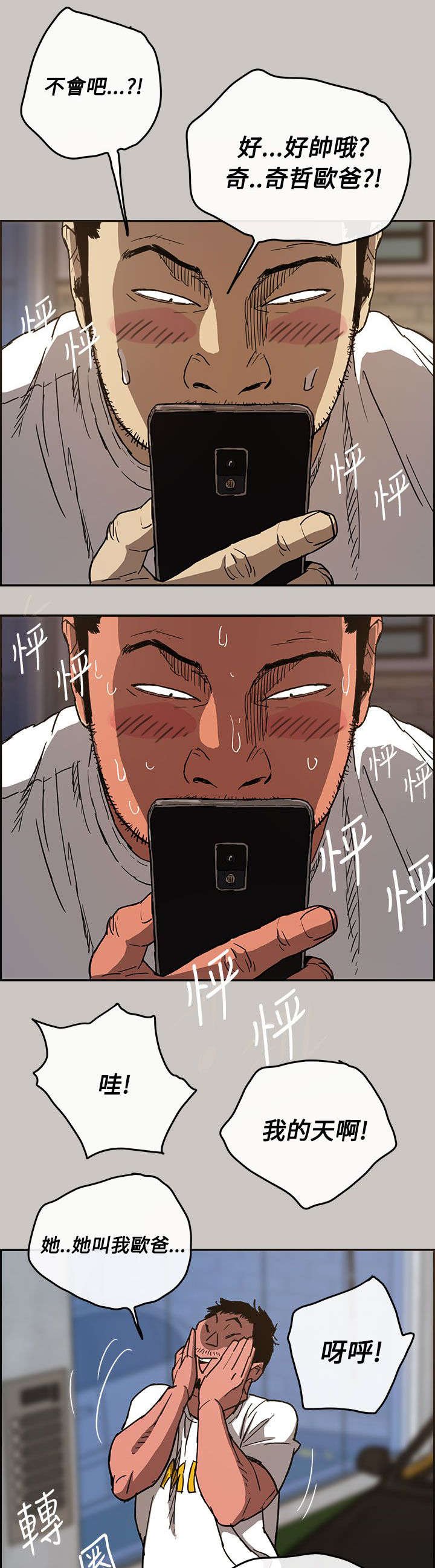 第18章：闯祸
