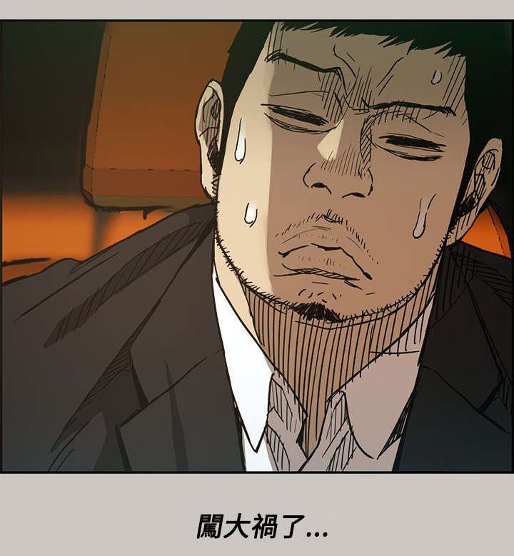 第18章：闯祸