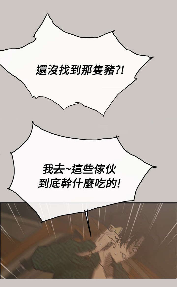 第18章：闯祸