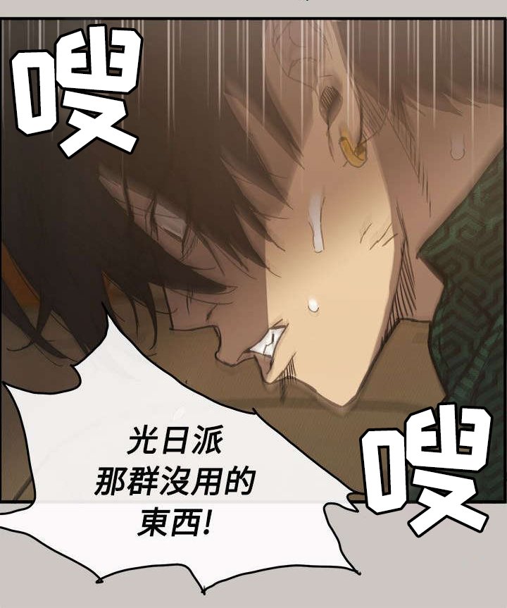 第18章：闯祸