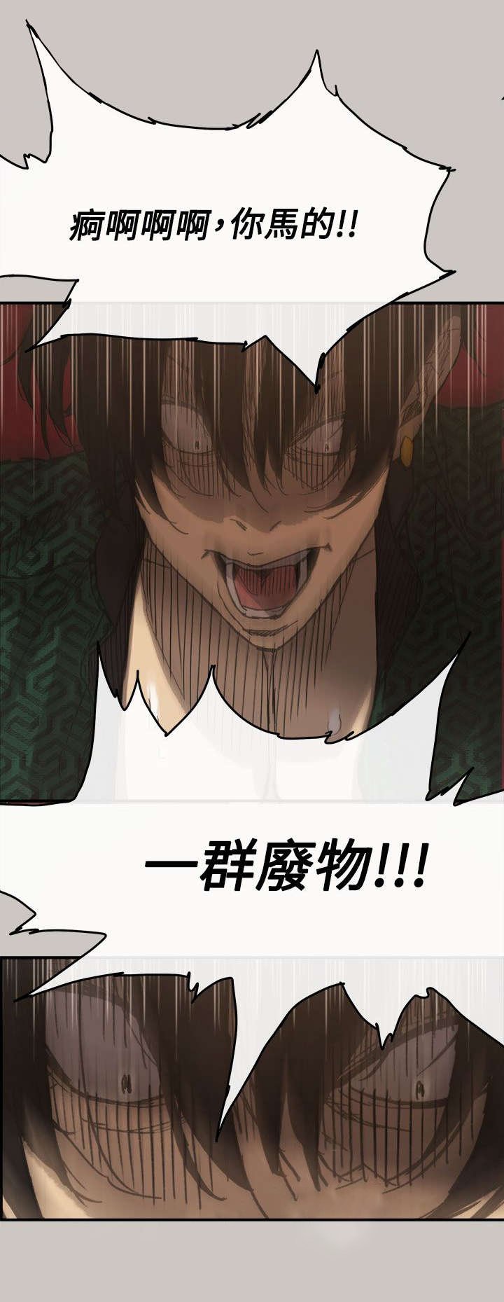 第18章：闯祸