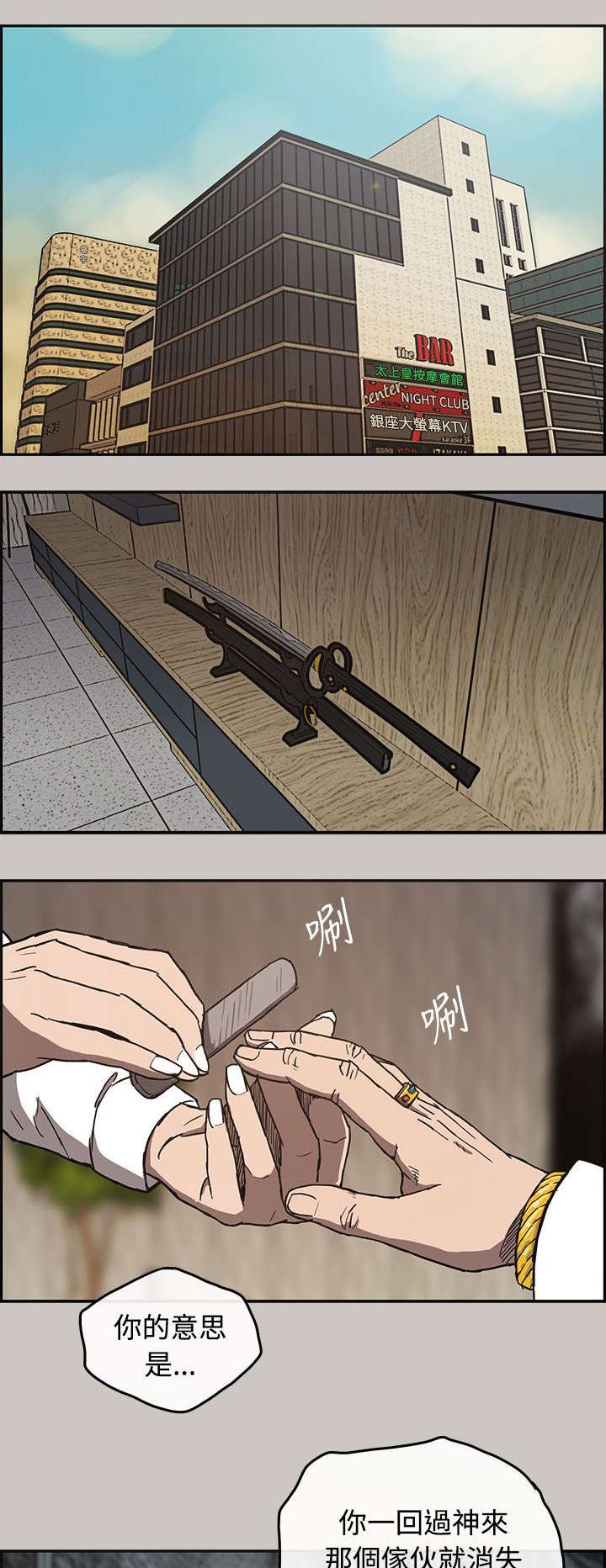 第19章：愤怒