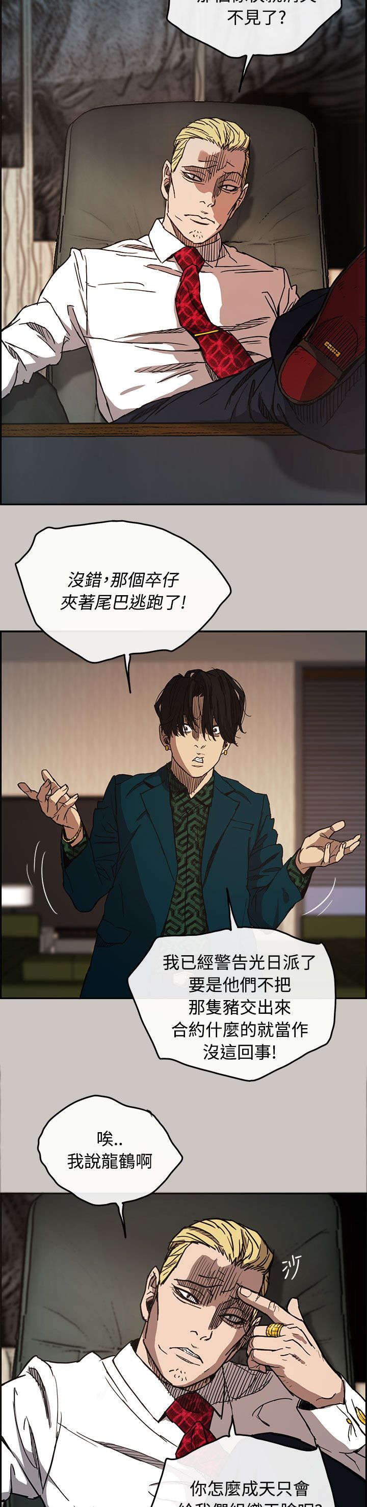 第19章：愤怒
