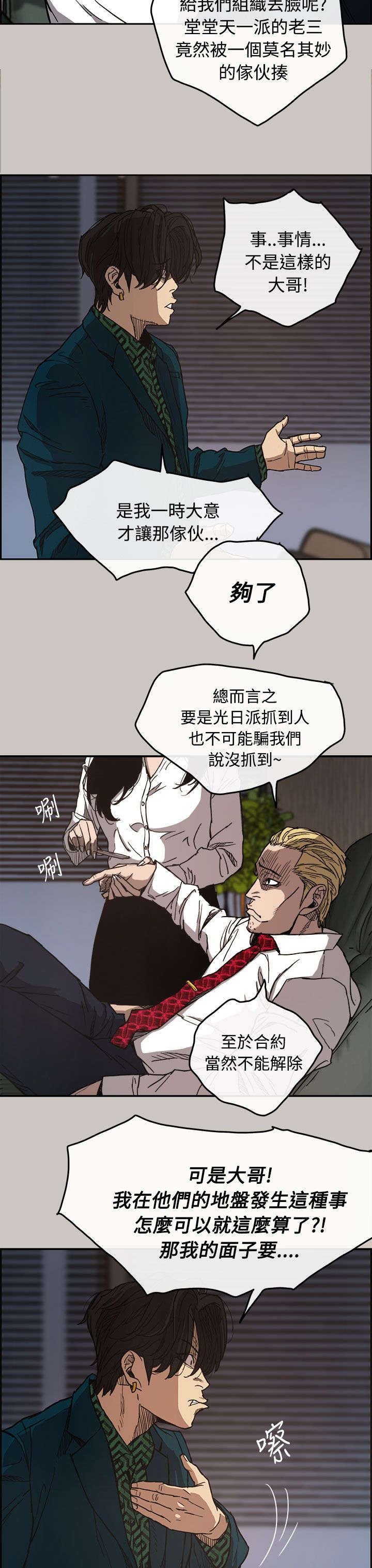 第19章：愤怒