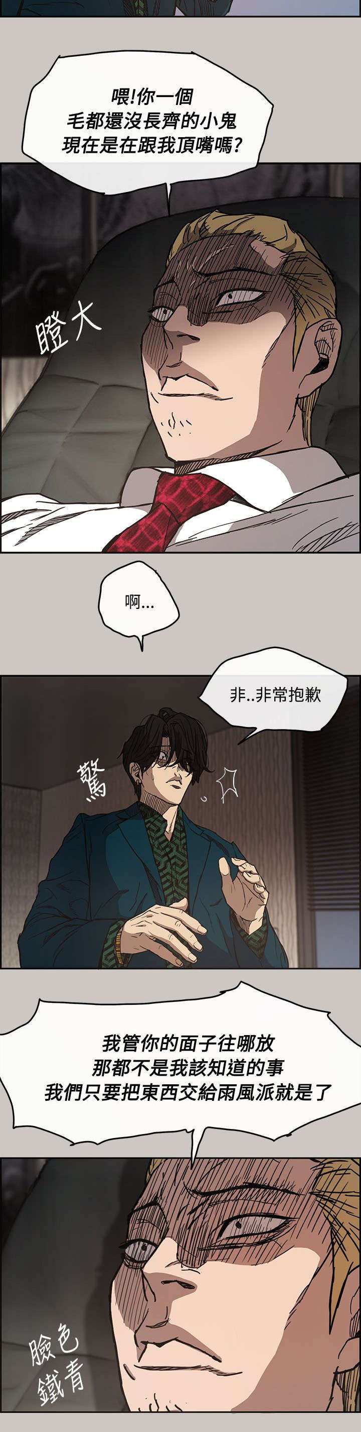 第19章：愤怒