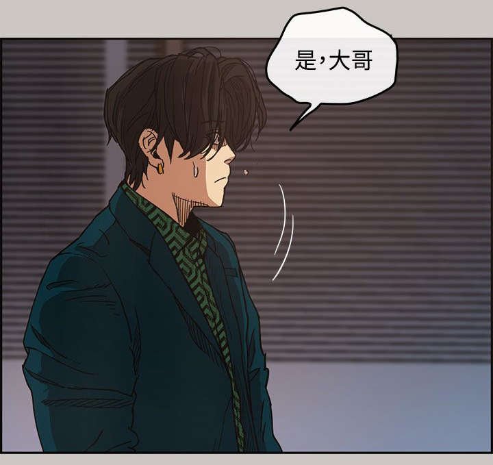 第19章：愤怒