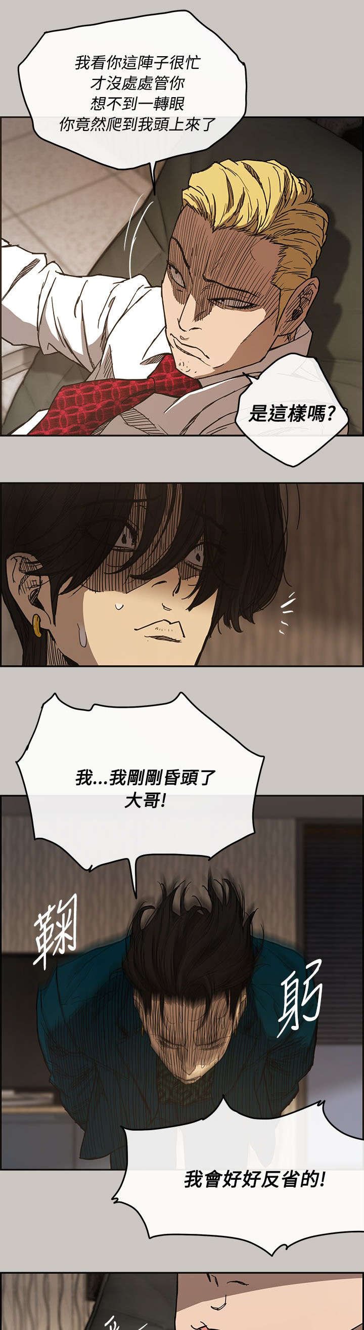 第19章：愤怒