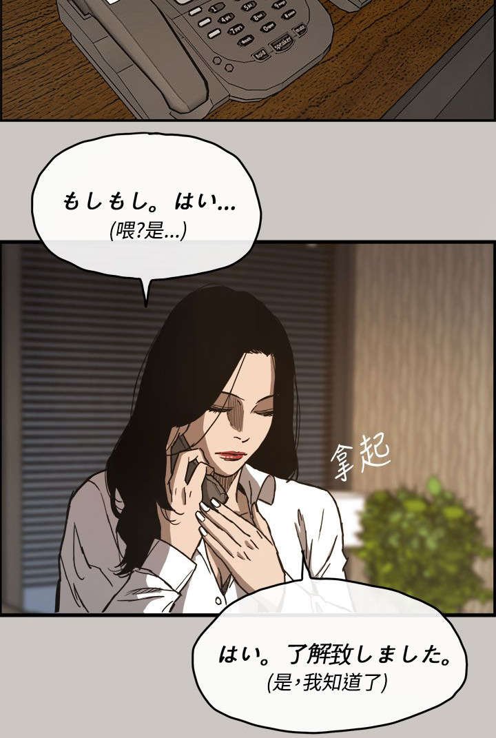 第19章：愤怒
