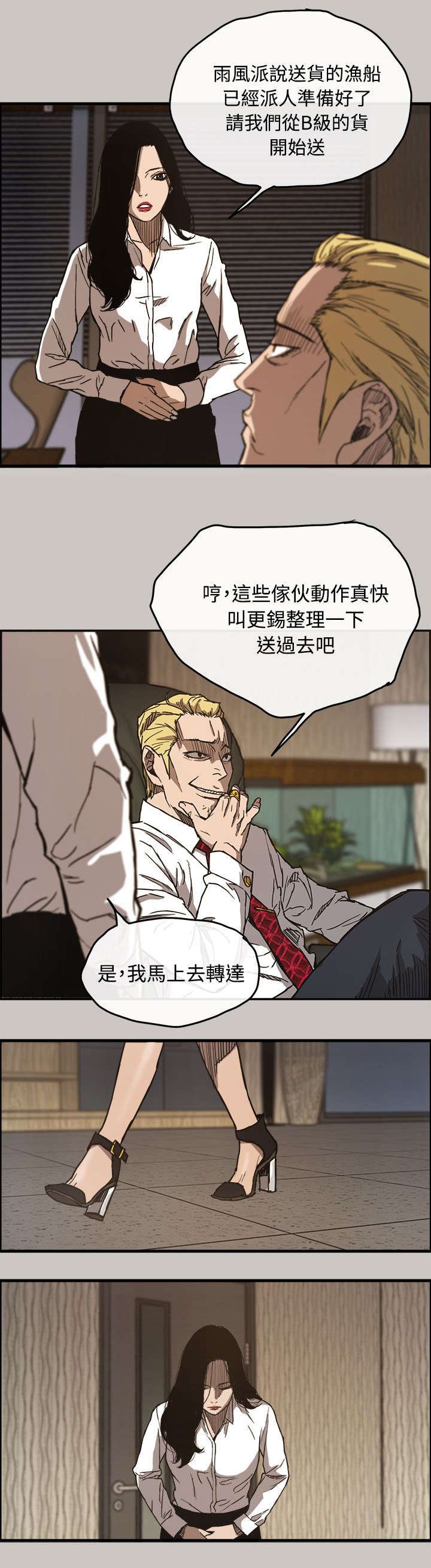 第19章：愤怒