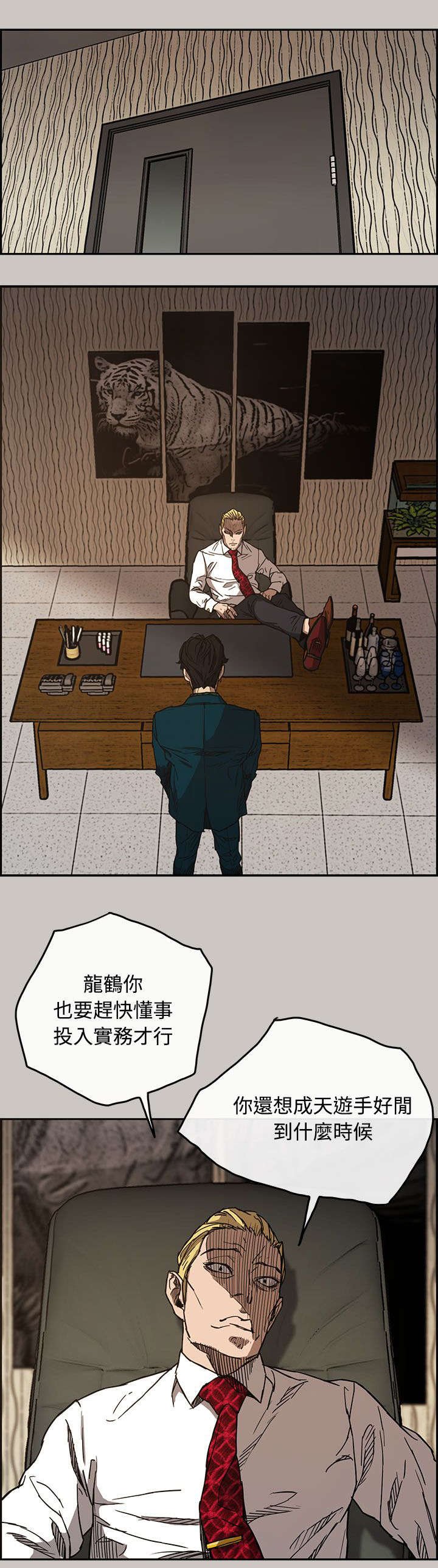 第19章：愤怒