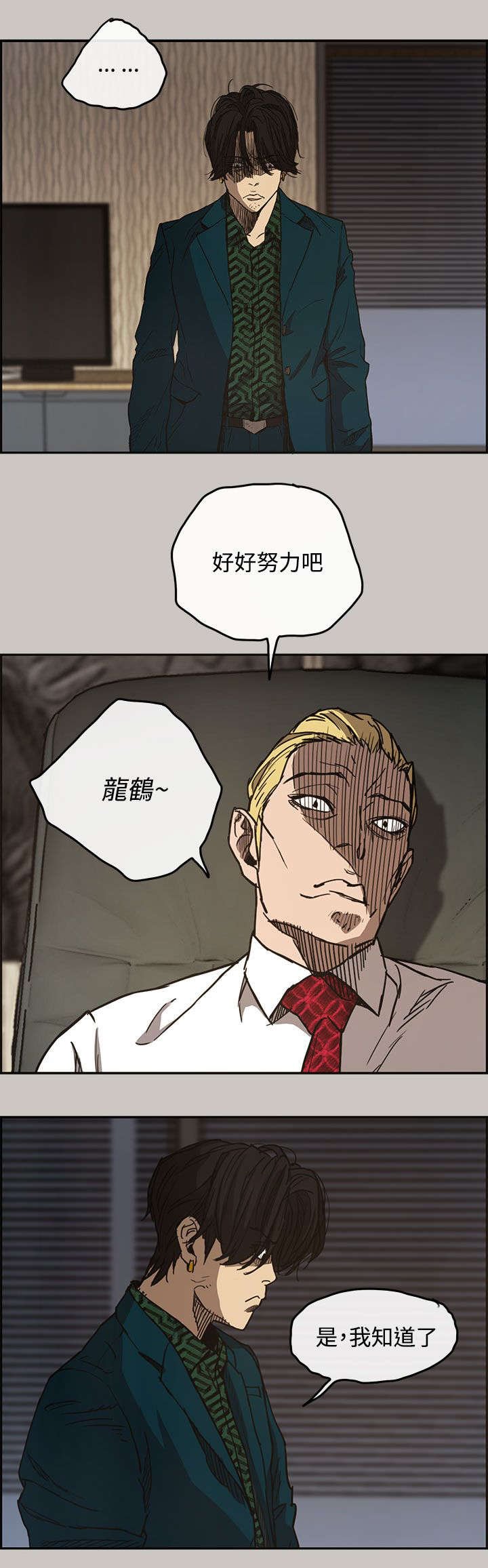 第19章：愤怒