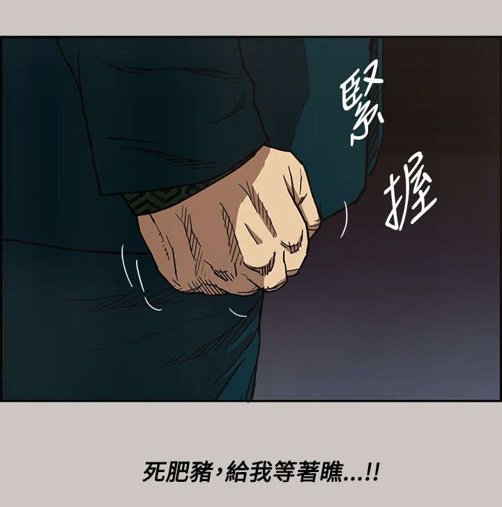 第19章：愤怒