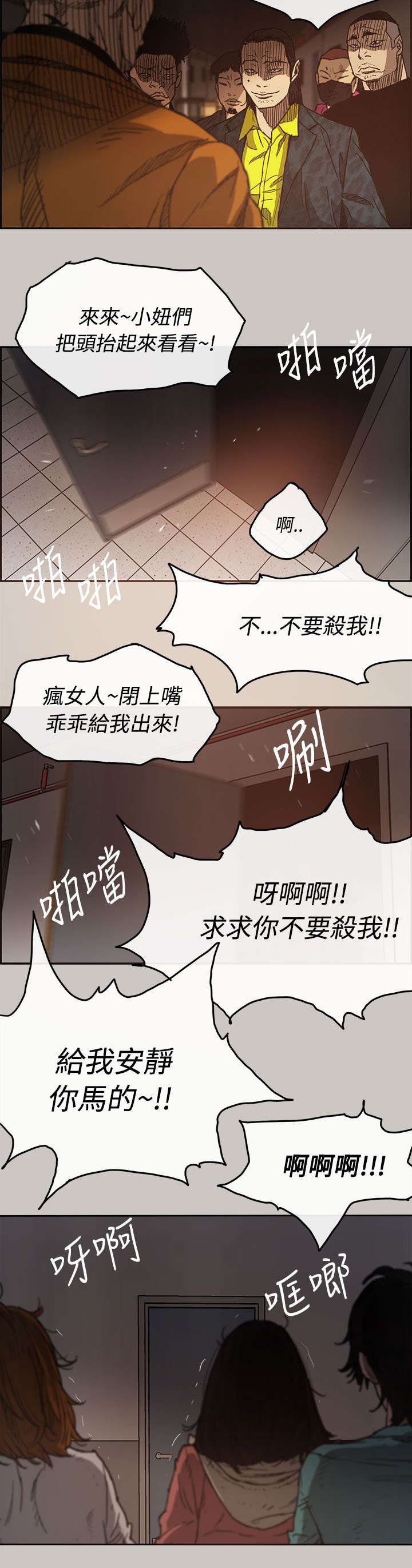 第19章：愤怒