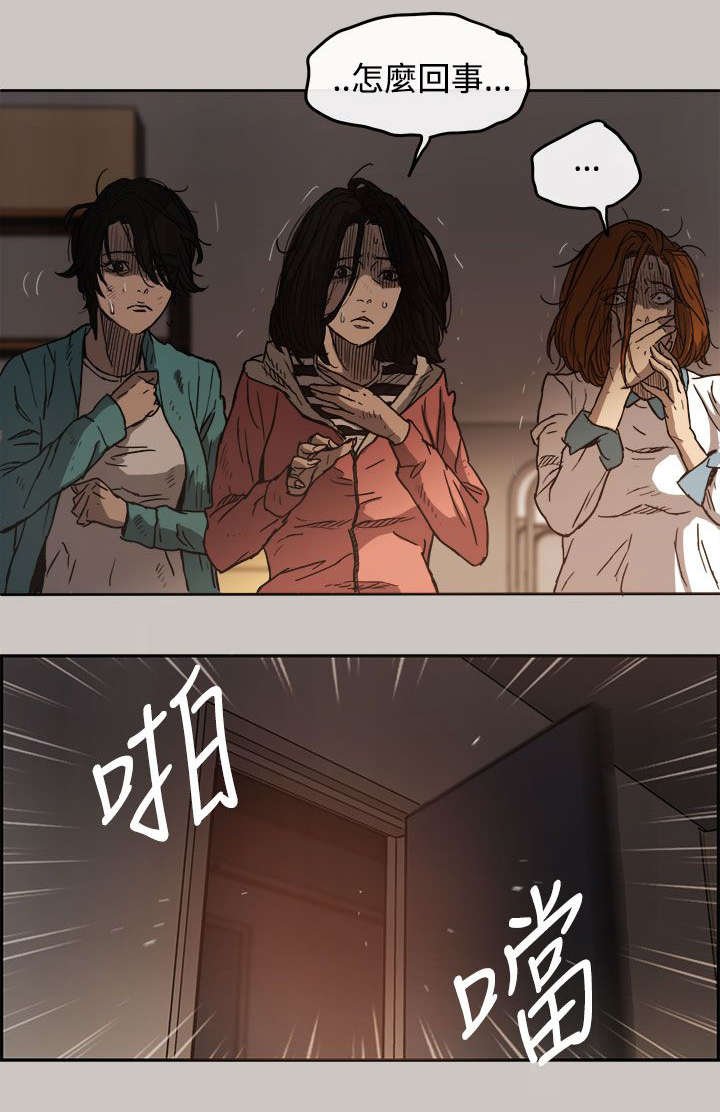 第19章：愤怒