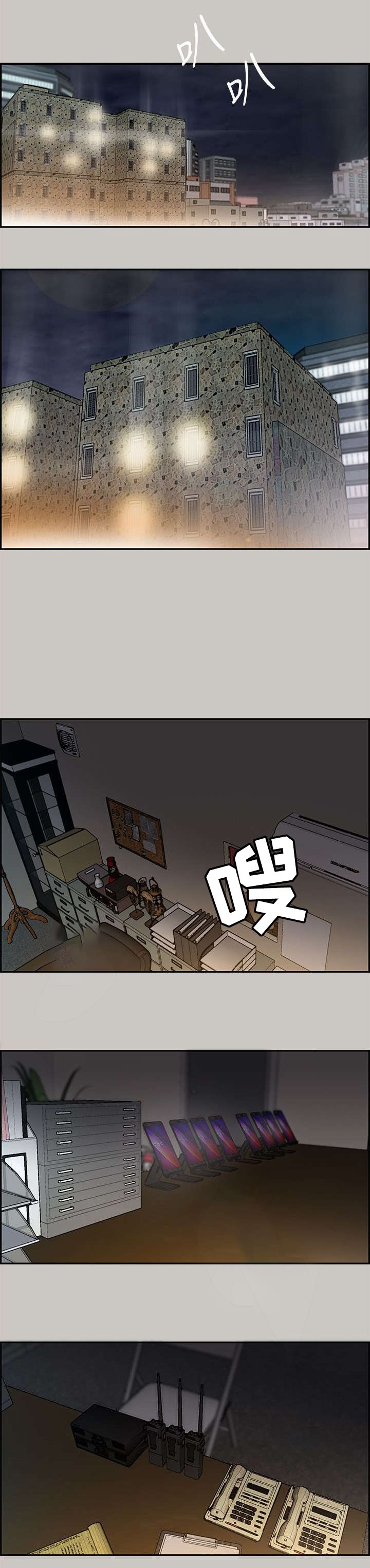第2章：司机