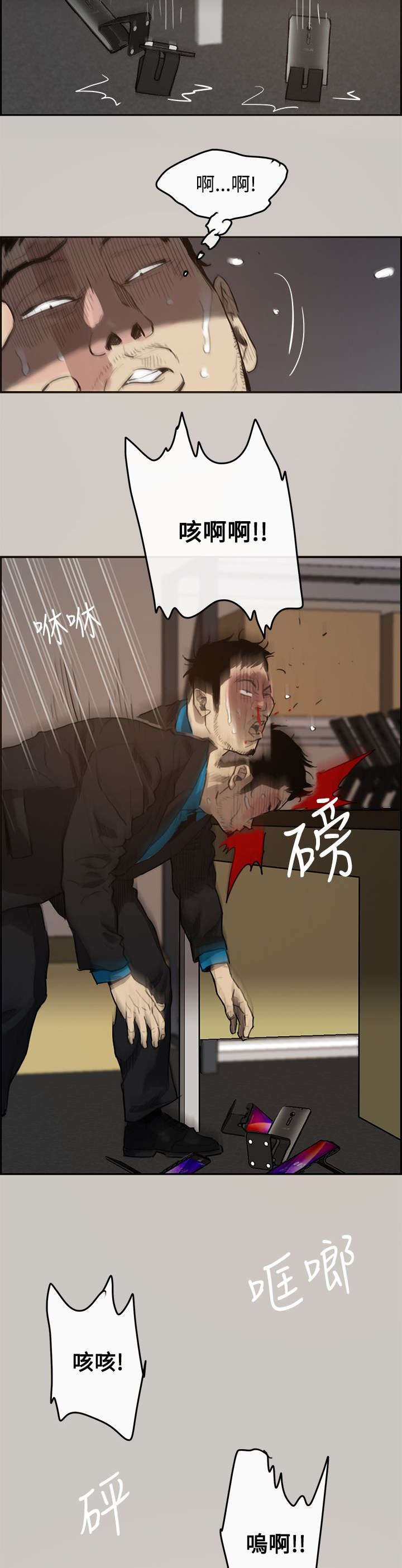 第2章：司机