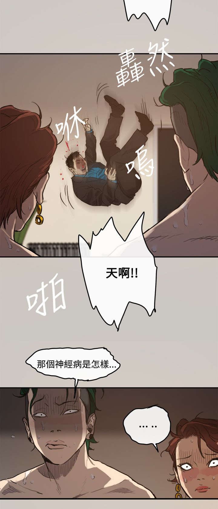 第2章：司机
