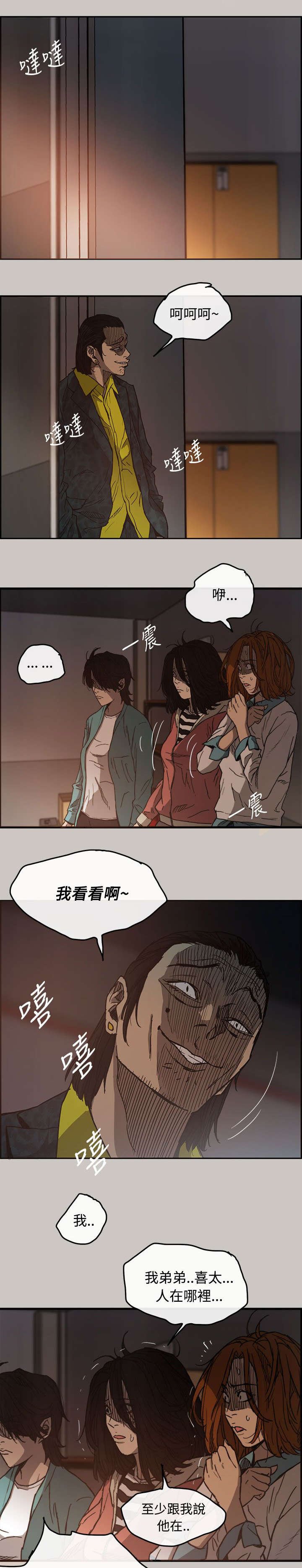 第20章：不安
