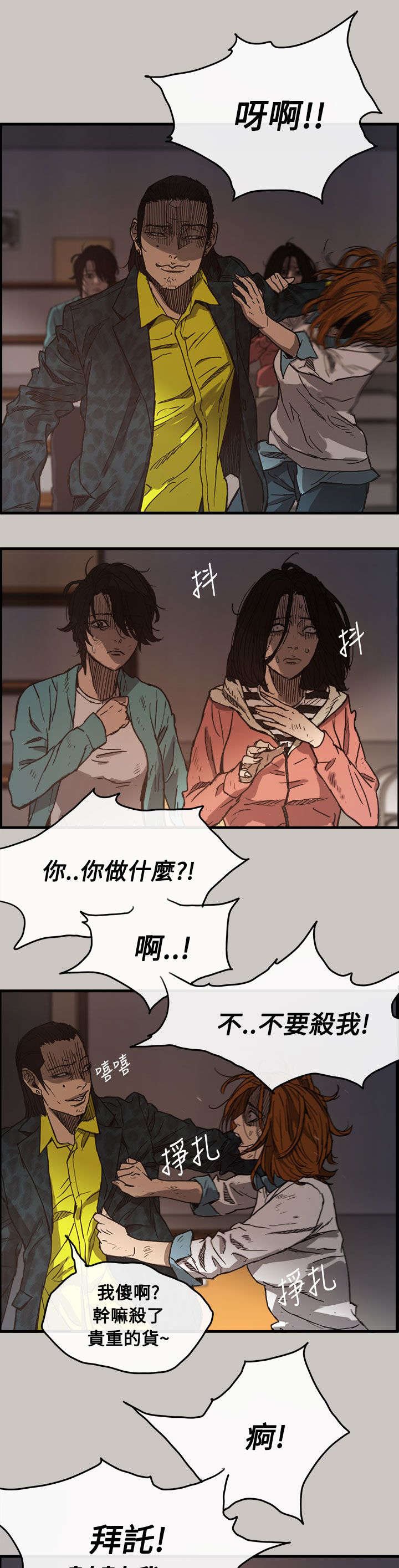 第20章：不安