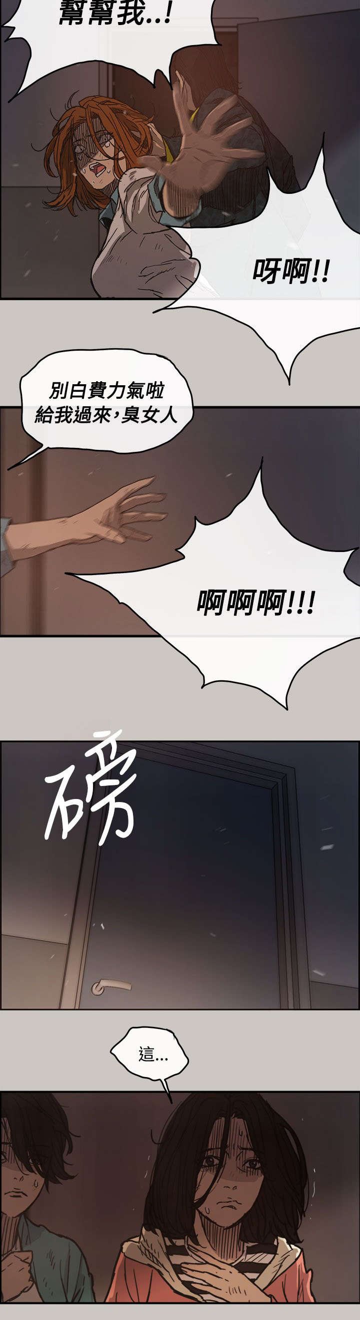 第20章：不安