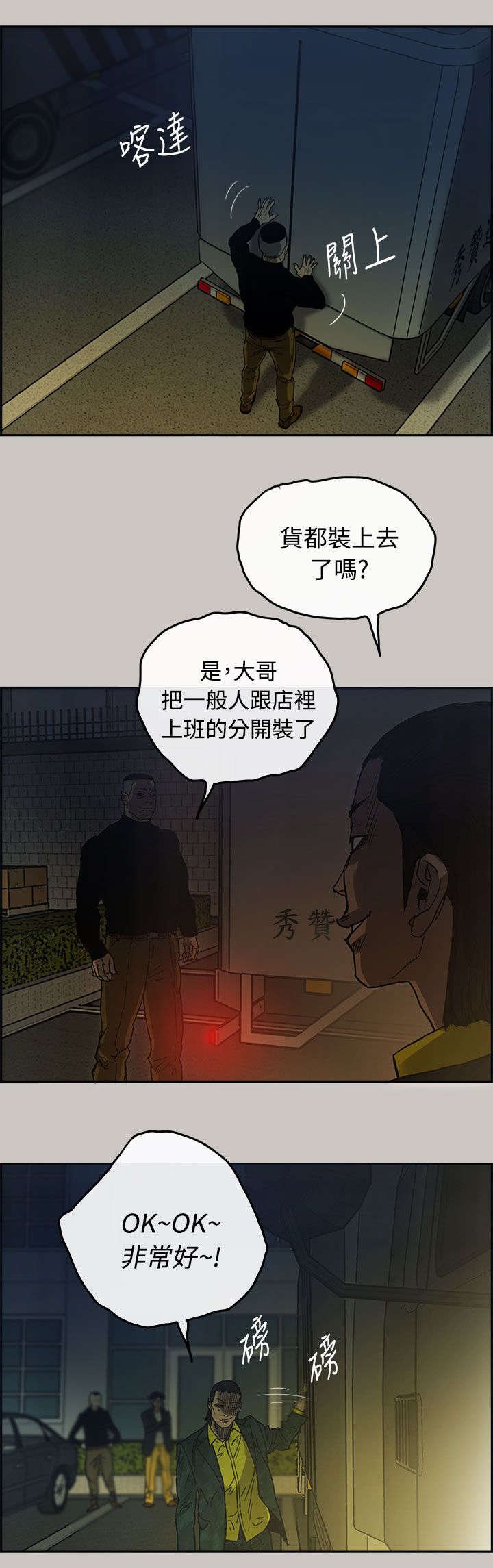 第20章：不安
