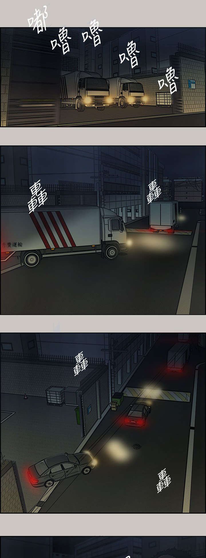 第20章：不安