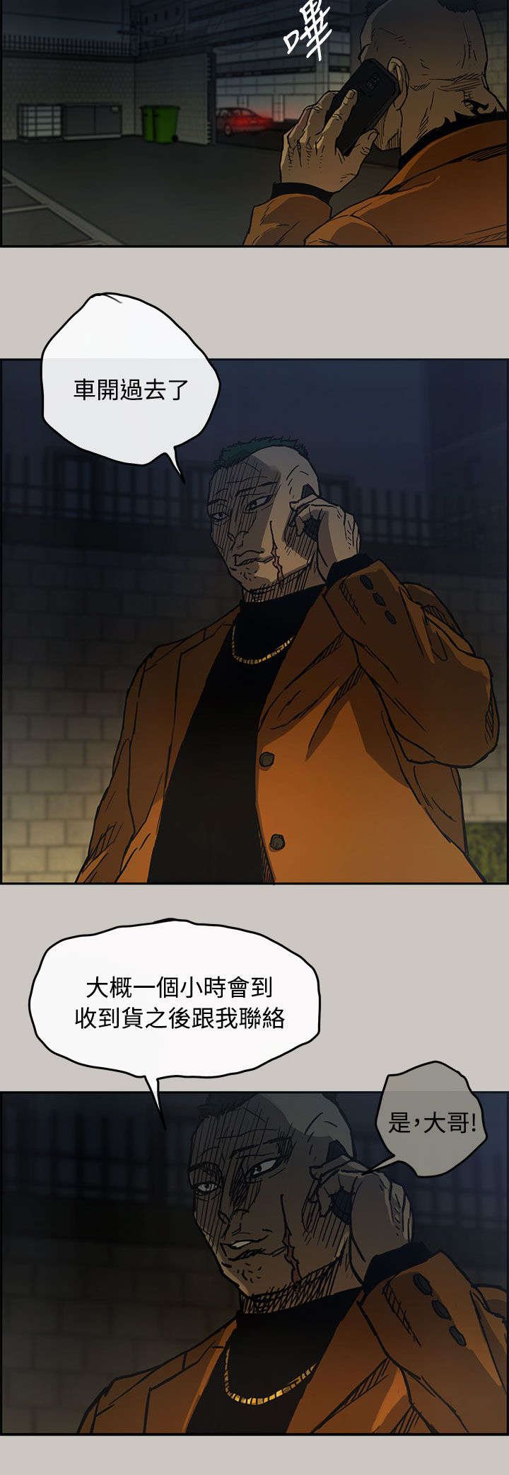 第20章：不安
