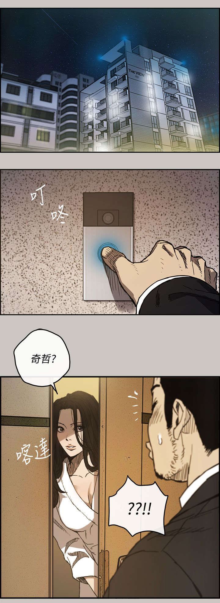 第20章：不安
