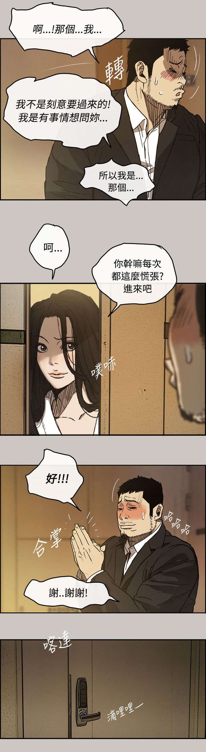 第20章：不安