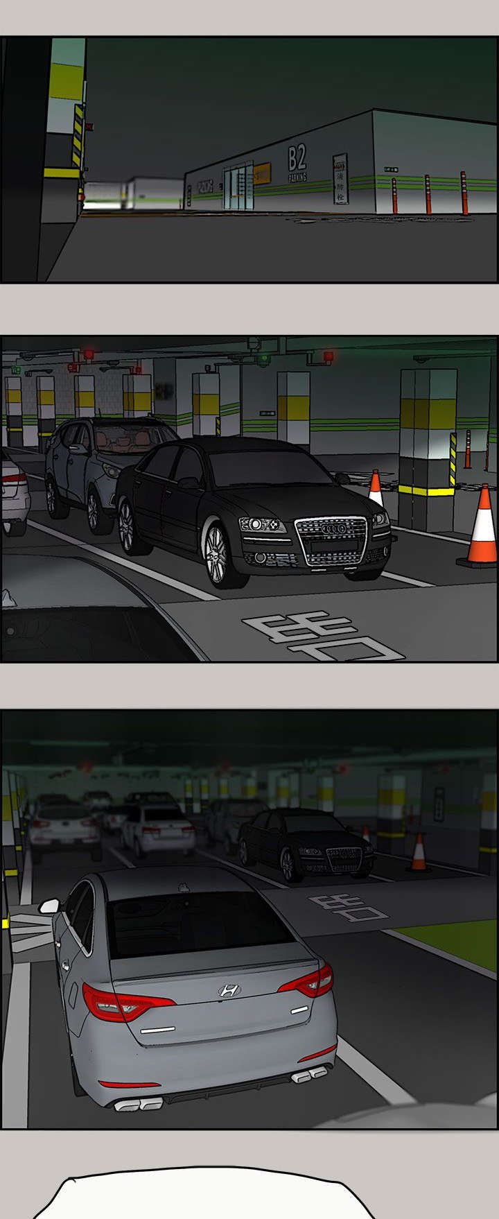 第20章：不安