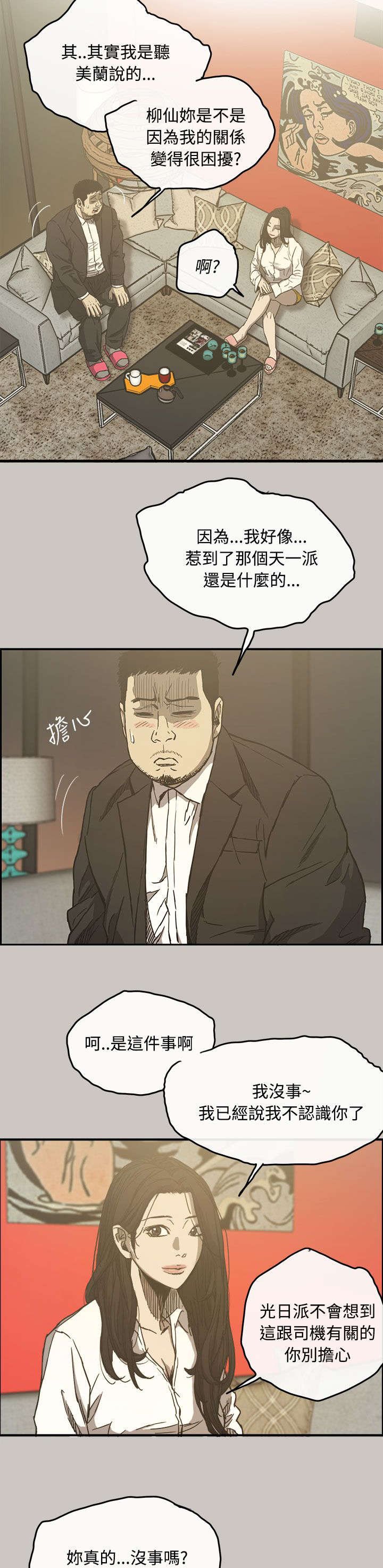 第21章：辞职