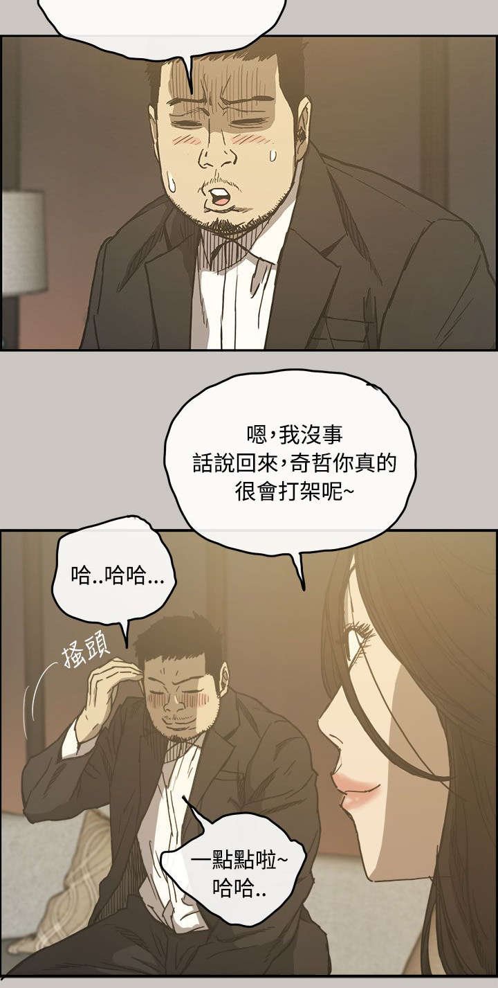 第21章：辞职