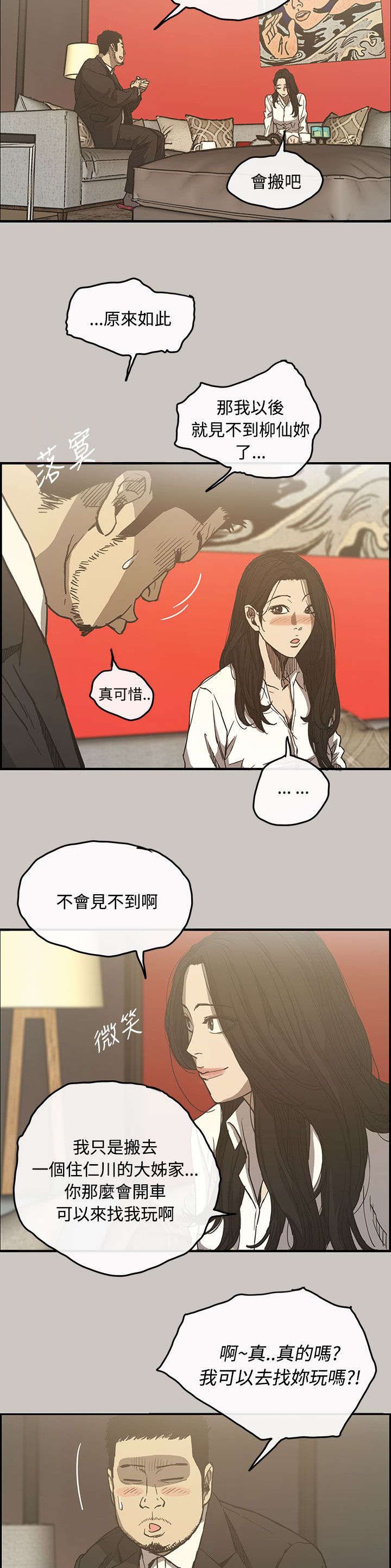 第21章：辞职