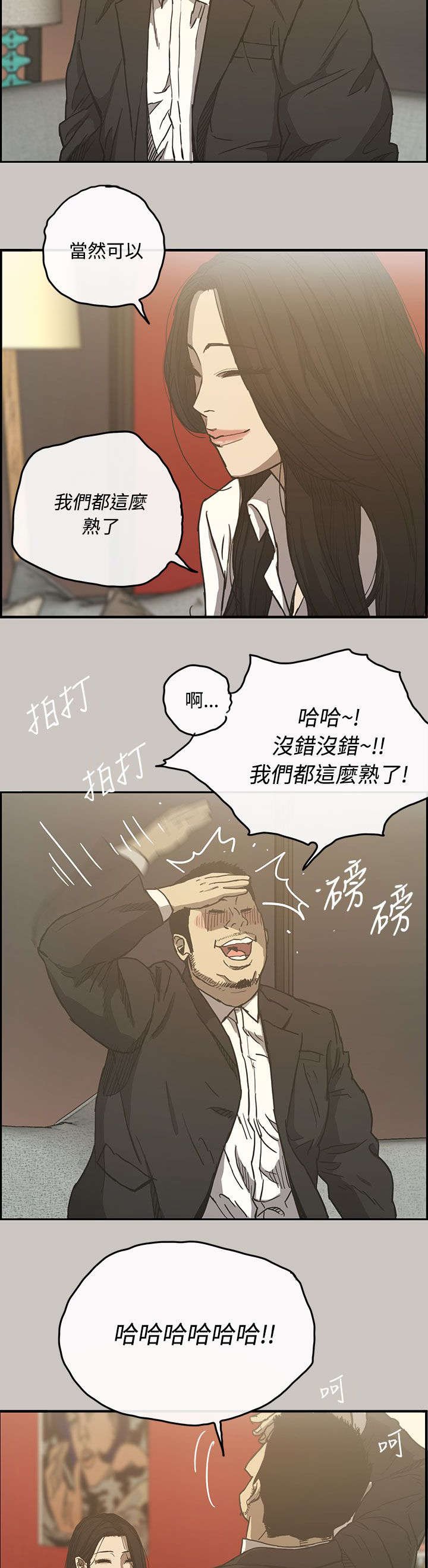 第21章：辞职