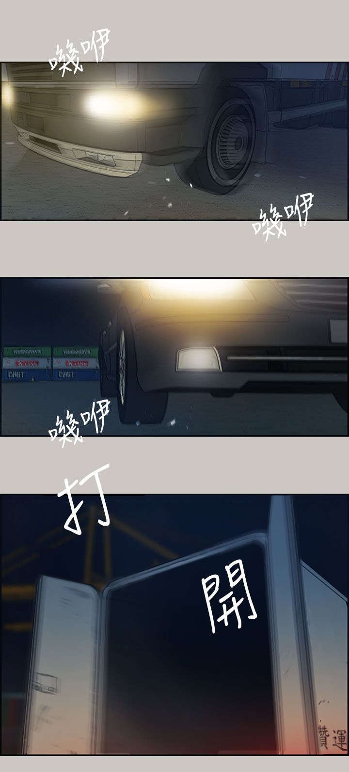 第21章：辞职