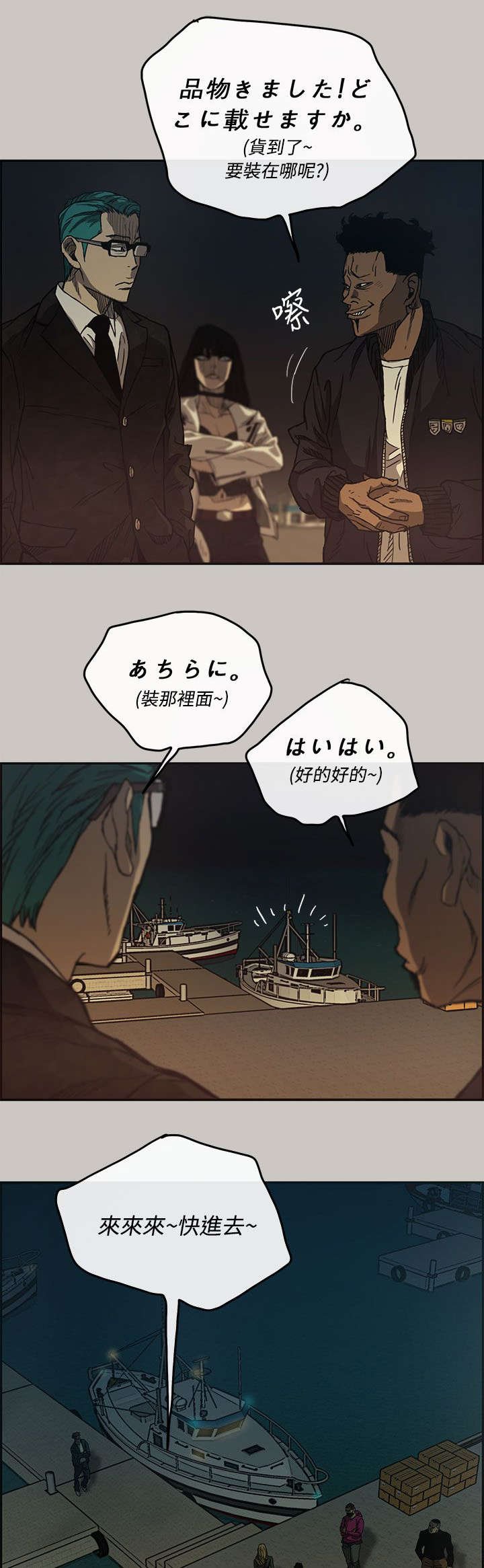 第22章：收货